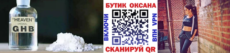 БУТИРАТ бутандиол  Приморско-Ахтарск 