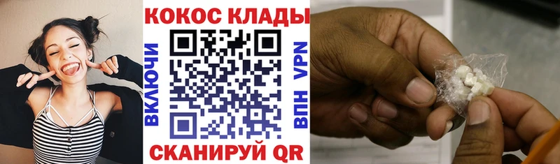 Cocaine VHQ Приморско-Ахтарск