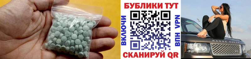 Экстази 280 MDMA Приморско-Ахтарск