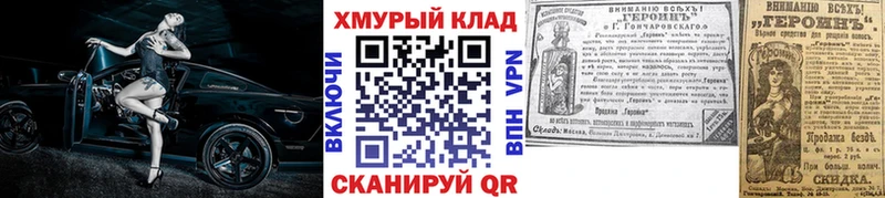ГЕРОИН гречка  Приморско-Ахтарск 