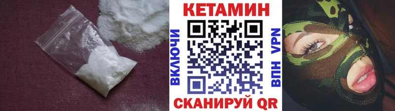 закладка  Приморско-Ахтарск  КЕТАМИН VHQ 