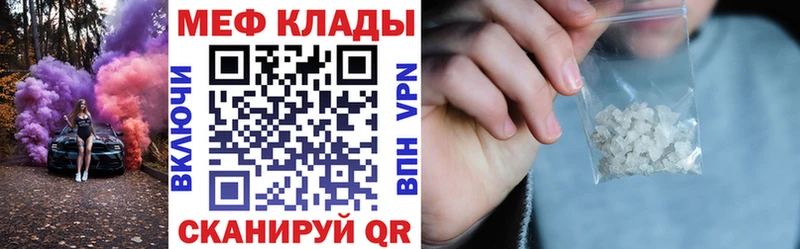МЯУ-МЯУ мяу мяу  МЕГА зеркало  Приморско-Ахтарск 