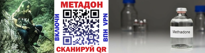 Метадон VHQ hydra tor Приморско-Ахтарск